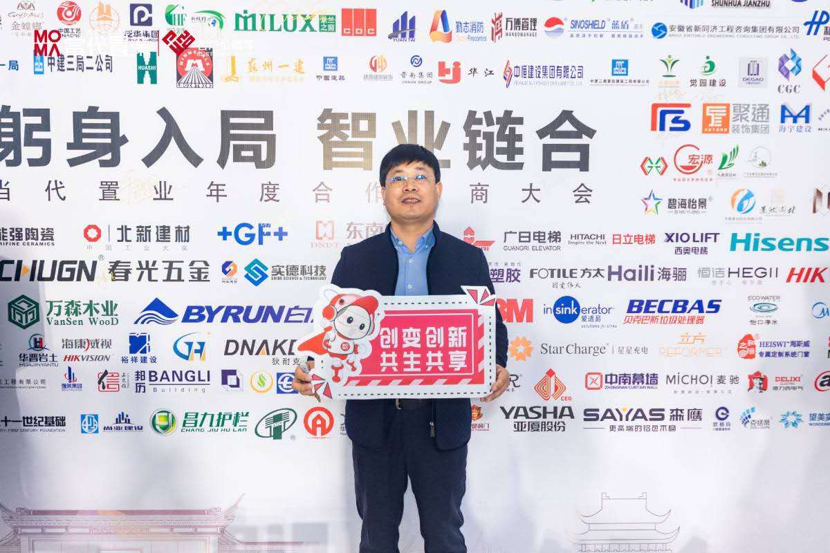 當(dāng)代置業(yè)2020年度共商大會(huì)